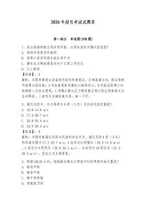 2026年船员考试试题库及参考答案（最新）