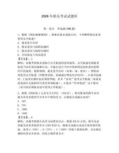 2026年船員考試試題庫及答案參考