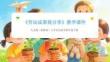 《勞動成果我分享》教學課件-2025-2026學年人美版（新教材）小學勞動技術四年級下冊