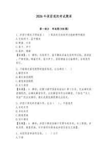 2026年保密觀的考試題庫附參考答案（奪分金卷）