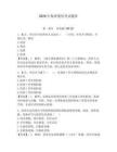 2026年保密觀的考試題庫附答案（奪分金卷）