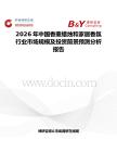 2026年中國香薰蠟燭和家居香氛行業市場規模及投資前景預測分析報告