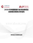 2026年中國(guó)香蹄行業(yè)市場(chǎng)規(guī)模及投資前景預(yù)測(cè)分析報(bào)告