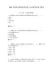 2025年新邵縣招商投資促進中心招聘筆試參考題庫附答案