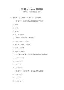 凱撒文化php面試題