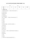2025年注冊節(jié)能評估師考試題庫(附答案和詳細解析)(0729)