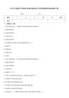 2025年注冊資產(chǎn)評估師(機電設(shè)備評估)歷年參考題庫含答案詳解(5套)