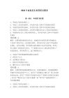 2026年南航黨務助理筆試題庫【奪分金卷】