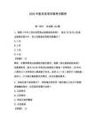 2026年船員英語實操考試題庫附參考答案（奪分金卷）