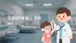 兒科護理查房課件 PPT