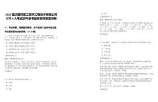 2025重慶國藥醫工醫學工程技術有限公司招聘4人筆試歷年參考題庫附帶答案詳解