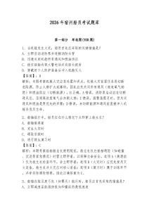 2026年宿州船員考試題庫附答案（滿分必刷）