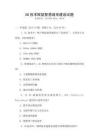 5G技術(shù)賦能智慧城市建設(shè)試題