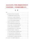 2026及未來5年耐火保溫澆注料項目可行性研究報告（市場調查與數據分析）