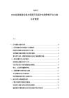 2025-2030法國旅游業觀光資源開發保護協調管理平臺方案分析規劃