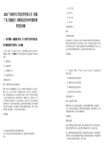 2025廣東梅州市衛(wèi)發(fā)醫(yī)藥有限公司（隸屬廣東大翔集團(tuán)）招聘筆試歷年參考題庫附帶答案詳解