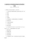 5G通信技術在智能制造領域的應用前景測試卷