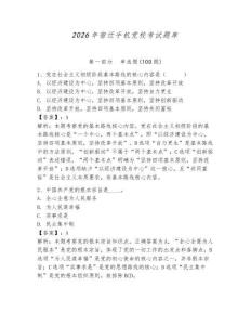 2026年宿遷手機(jī)黨?？荚囶}庫附完整答案【奪冠】