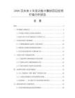 2026及未來(lái)5年多功能卡簧鉗項(xiàng)目投資價(jià)值分析報(bào)告
