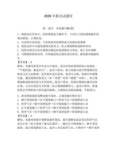 2026年船員試題庫及一套參考答案