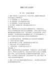 2026年船員試題庫(kù)及參考答案