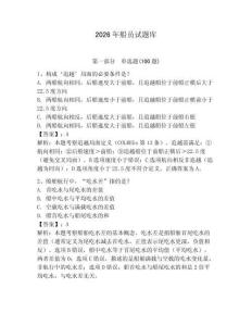 2026年船員試題庫及參考答案（新）