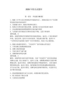 2026年船員試題庫及參考答案（最新）