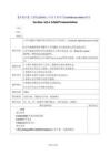 【新教材】人教版（2024）七年級下冊英語Unit 6 Rain or Shine教案