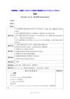 【新教材】人教版（2024）七年級下冊英語Unit 6 Rain or Shine教案