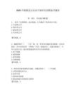 2025年晴隆縣公安局下屬單位招聘備考題庫附答案