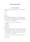 2026年船員資格考試題庫含答案（輕巧奪冠）