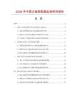 2026年中国万能犁数据监测研究报告