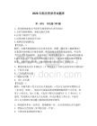 2026年船員資質(zhì)考試題庫(kù)（綜合題）