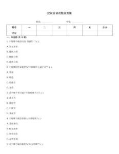 欣說(shuō)言語(yǔ)試題及答案