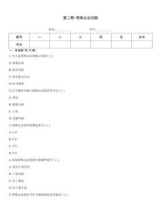 第二期-塔维认证试题