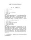 2026年醫院黨務管理筆試題庫附答案（奪分金卷）
