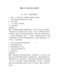 2026年縣委黨校筆試題庫及完整答案【典優(yōu)】