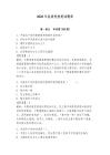 2026年縣委黨校筆試題庫含完整答案（有一套）