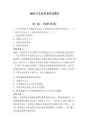 2026年縣委黨校筆試題庫含答案【典型題】