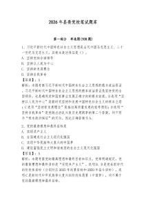 2026年县委党校笔试题库含答案【典型题】