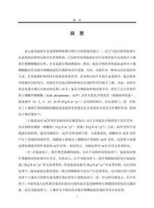 草甸草原土壤磷酸酶活性和微生物磷限制對氮添加和刈割的響應(yīng)