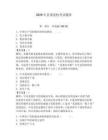 2026年县委党校考试题库【巩固】