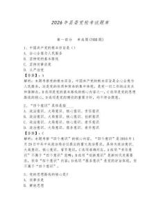 2026年縣委黨校考試題庫（典型題）