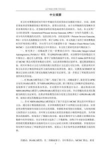 兩類(lèi)整值自回歸模型的貝葉斯估計(jì)