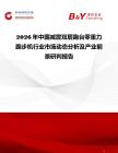 2026年中國減震雙層跑臺零重力跑步機行業市場動態分析及產業前景研判報告