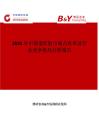 2026年中国道砟胶市场占有率及行业竞争格局分析报告