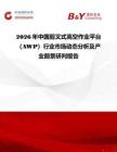 2026年中國剪叉式高空作業平臺（AWP）行業市場動態分析及產業前景研判報告
