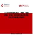 2026年中國馬自達(dá)、奔騰、睿翼、歐朗、紅旗、阿特茲市場占有率及行業(yè)競爭格局分析報(bào)告
