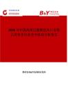 2026年中国高效过滤器送风口市场占有率及行业竞争格局分析报告