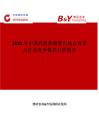 2026年中國高溫?zé)峥s管市場占有率及行業(yè)競爭格局分析報(bào)告